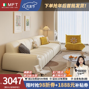 MELCHERS FURNI TURE意式极简沙发客厅奶油风皮艺沙发现代轻奢纳帕牛皮钢琴键直排沙发 大三人位240cm 45D高回弹绵座包