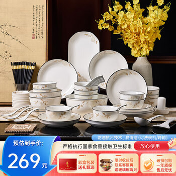 几物森林 景德镇碗盘餐具整套碗筷套装餐具套装碗盘乔迁之喜搬家 78头