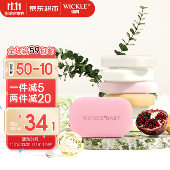 WICKLE七彩皂婴儿新生宝宝婴幼儿专用皂抑洗衣皂80g*7块