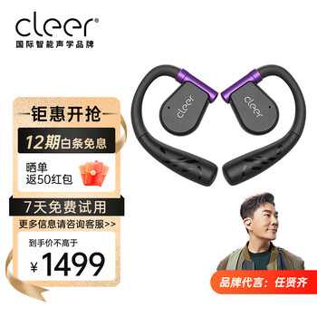 创造令人向往的购买欲望,cleer蓝牙/无线耳机价格走势和销量趋势分析