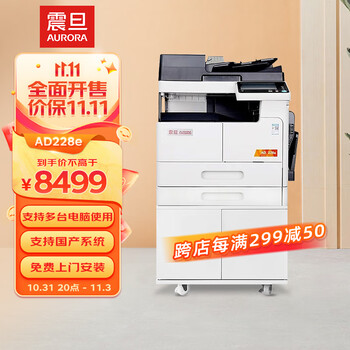 【震旦】复合机——高性价比、品质优良的选择