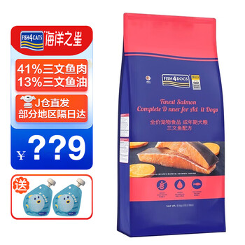 海洋之星（fish4dogs）海洋之星狗粮 三文鱼无谷配方 全价成犬通用狗干粮 三文鱼配方-小颗粒-12kg