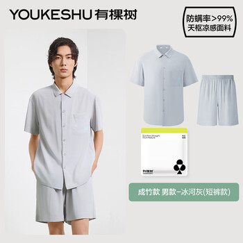 有棵树【代言人成毅同款】睡衣女夏季凉感男士防螨情侣家居服套装 【常规包装-男】短袖短裤-冰河灰 XL