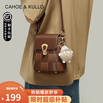 CAHOE KULLO官方官网包包女包轻奢侈迷你手机包女2023新款时尚女士单肩包斜挎包品牌小包编织风手机袋子送闺蜜 焦糖色-CK生日跨年礼物送女生