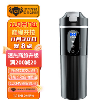 Ez more易魔车载烧水杯12v/24v100度汽车电加热烧便携水壶 商旅速热 曜黑