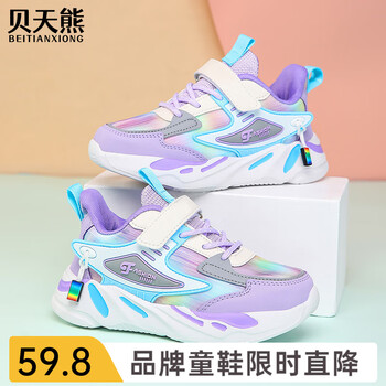 贝天熊童鞋女童鞋子秋冬新款网面透气百搭儿童休闲运动鞋男童革面老爹鞋 BJL1876紫色【革面】 37码  内长23.3/脚22.3