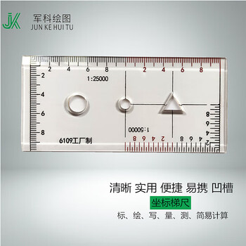 钧科 坐标梯尺 地形作业尺地理坐标尺
