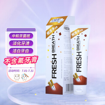 口益清烟渍净牙膏110g去黄去牙渍去烟渍防渍减轻口臭烟友国货牙膏