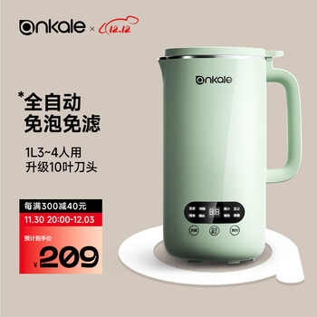 ankale破壁机 豆浆机 迷你小型家用免洗 五谷杂粮全自动免煮 破壁豆浆机 「薄荷绿」1L