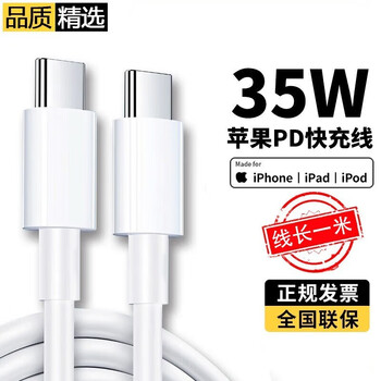 驰界苹果数据线PD快充适用iPhone15plus/14/13/12/11pro max手机type-c充电线器ipad平板 【苹果15双C快充线】- 1.5米