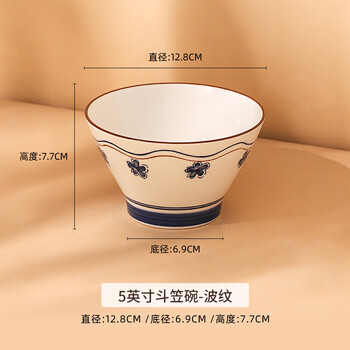 雅诚德 高脚加厚陶瓷  5英寸斗笠碗 任选4件