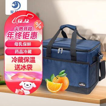 星月蓝可折叠加厚保温包便携车载35升保温箱大号铝箔保温袋（冰袋10个）