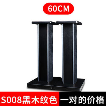 惠威hiv音箱脚架支架稳固防摔前置落地音响架子可环绕hifi可灌沙 60cm