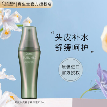 资生堂美发（SHISEIDO PROFESSIONAL）头皮补水洗发水芯护理道芳氛头皮调理头皮干性头皮用无硅油洗发水 芯芳氛头皮水润头皮液125ml