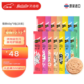 bellotta贝洛塔猫咪零食猫条幼猫成猫罐头增肥营养发腮无诱食猫零食 5包（20支 15g/支） 【鲜肉慕斯布丁】混合口味店长