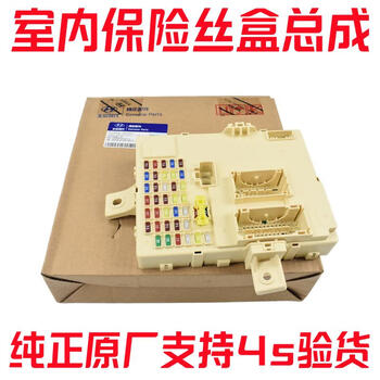 适配现代索八朗动ix35名图领动ix25索九胜达途胜室内保险丝盒总成索八