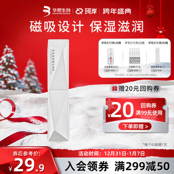 男士润唇膏价格走势和用户评测|珂岸旗舰店