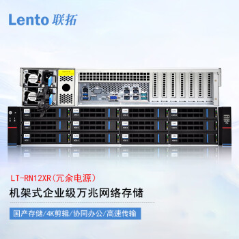 联拓 LT-RN12XR 机架式12盘位经济型企业级万兆网络存储 550W冗余电源款 整机72TB（含12块6TB企业级SATA硬盘）
