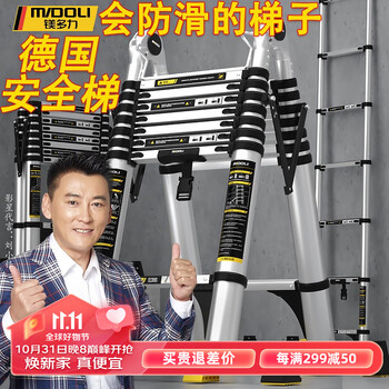 稳固可靠的镁多力家用梯,价格走势及性能评测
