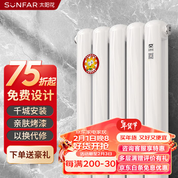 太阳花散热器-稳定可靠的选择