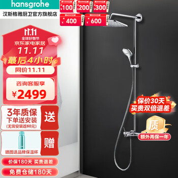 汉斯格雅淋浴花洒-引领价格走势,享受极致体验
