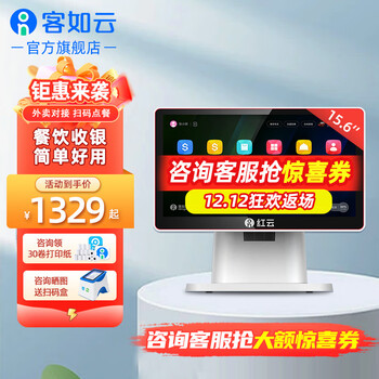 客如云 红云2C餐饮收银机一体机奶茶店收款机点餐机快餐店外卖对接收银系统便利店超市称重条码扫码收款 高配单屏2C【咨询领30卷打印纸】 收银机+前台打印机+钱箱(早餐店套餐)