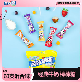 阿尔卑斯牛奶棒棒糖混合口味经典水果味 儿童休闲零食水果硬糖 60支混合（五种口味） 200g 3袋