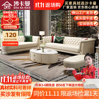 惊艳而实惠的皮艺沙发价格走势