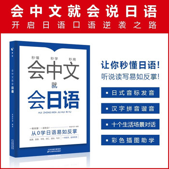 日语学习书】价格_日语学习书图片- 京东