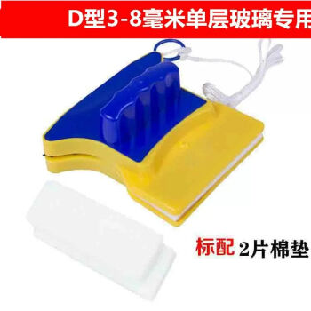 鹿凌青擦器双面擦擦窗器擦器单层棉垫工具 蓝黄色适合.（3-8mm）标配