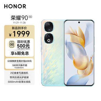 荣耀90 2亿像素超清相机