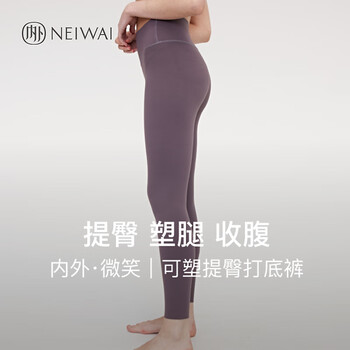 NEIWAI内外优选打底裤女微笑可塑紧身裤鲨鱼裤莱卡磨毛服帖舒适亲肤保暖 曜石紫灰 S