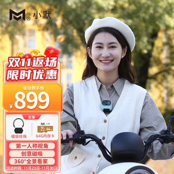 小默魔法相机vlog摄像机强力磁吸监控家用礼盒套装 骑行便携式运动相机  星湖绿  64G内存卡+磁吸挂绳	