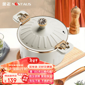 金正（NINTAUS）汤锅 海德堡艺术炖锅 家用大容量有钛不粘蒸煮锅电磁炉燃气灶送礼 JZTG-2605-1（8升3-8人适用）