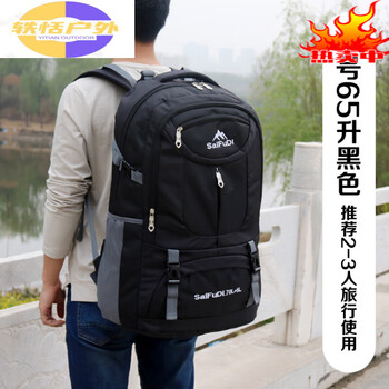 轶恬超大容量旅游双肩包男士背包打工行李旅行包休闲书包户外登山包女