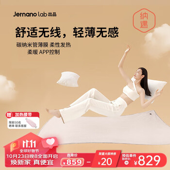 纳遇电热毯智暖毯1.2*2丝雾棕分区控温碳纳米加热一键除螨高端礼品