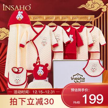 INSAHO婴儿衣服新生儿礼盒纯棉连体衣出生礼男女宝宝套装秋冬母婴用品 YEF081 大展宏兔保暖款25件套 59cm（适用0-3个月）