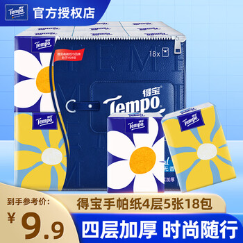 得宝 Tempo Mini系列 手帕纸 4层5张18包