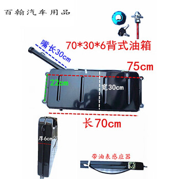配件>唐杉(tangshan)>唐杉(tangshan)通用原厂燃油三轮车摩托车油箱