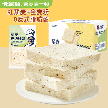 卡尔顿（Calleton）藜麦无边吐司面包早餐办公室零食粗粮代餐下午茶糕点心整箱420g