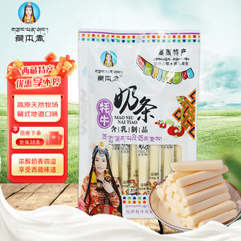 藏本香 牦牛奶条奶棒奶酪棒 西藏高原风味牦牛奶酪干牦牛奶条儿童零食 156g 1袋 原味