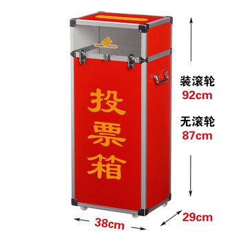 和日升大号全红不透明投票箱选举箱理赔简历投递箱募捐爱心乐捐箱大号921上盖透明投票箱 图片价格品牌报价 京东