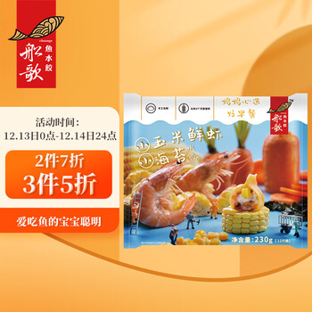 船歌鱼水饺【会员专享】儿童玉米海苔虾水饺230g/袋（早餐夜宵 海鲜饺子）