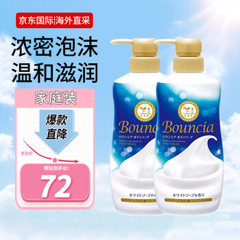 牛乳石碱日本进口美肤沐浴乳优雅花香沐浴露 480ml*2瓶 保湿嫩滑 滋润肌肤