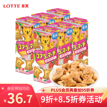乐天小熊饼干37克*6盒 泰国进口 夹心饼干 趣味可爱零食 草莓味