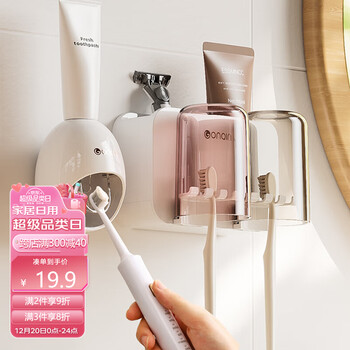 躬亲牙刷置物架刷牙杯壁挂式卫生间免打孔洗漱口杯 双杯+挤牙膏神器