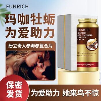 玛咖提取物-价格走势与销量趋势分析