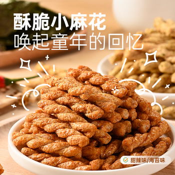 薛记炒货 【29.9任选6件】小麻花夏威夷果小米煎饼甘薯棒果干坚果休闲零食 208g甜辣小麻花
