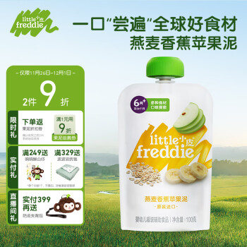 小皮(LittleFreddie)燕麦香蕉苹果泥价格走势及用户评价