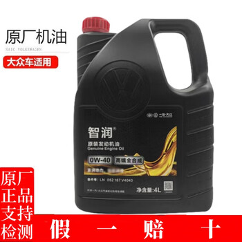 大众一汽大众原厂发动机机油润滑油迈腾速腾宝来探岳高尔夫探歌CC揽巡 0W-40 全合成 4L